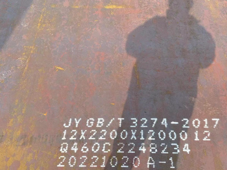 扎鲁特Q460高强钢板