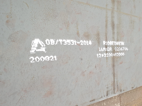 扎鲁特容器板-16MnDR