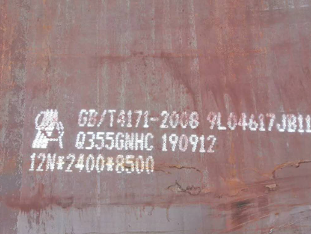 扎鲁特Q345NS耐酸钢板